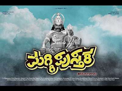 Maggi Pusthaka - Backdrops
