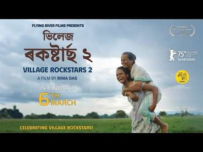Village Rockstars 2 - Backdrops