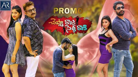 Cheshma Raja Selfie Rani - Backdrops