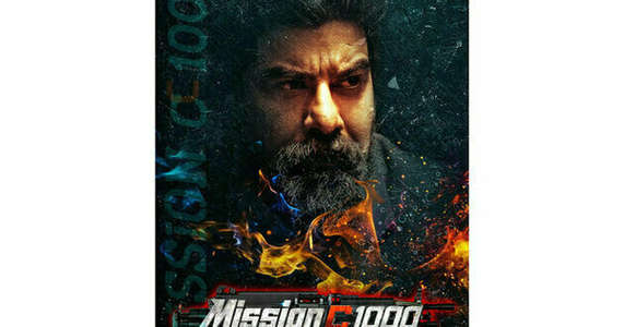 Mission C1000 - Backdrops