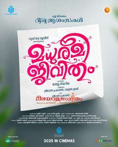Madhurame Jeevitham - Backdrops