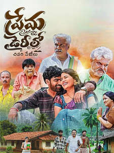 Prema Dairilo - Backdrops