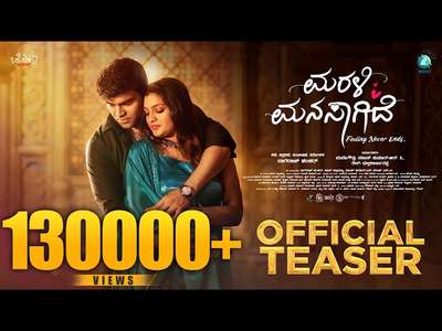 Marali Manasaagide - Backdrops