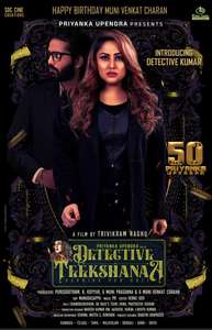 Detective Teekshana - Backdrops