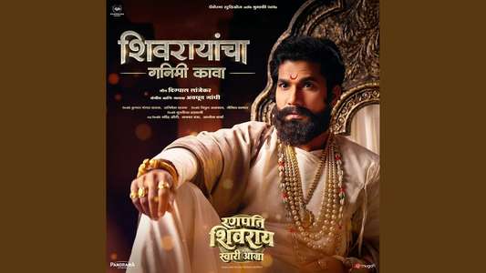 Ranapati Shivray - Swari Agra - Backdrops
