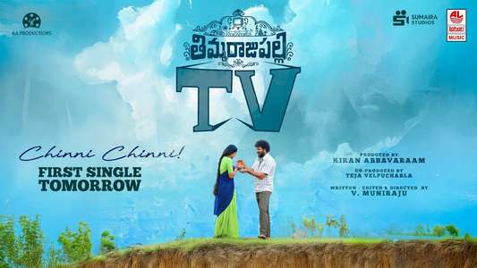 Thimmarajupalli TV - Backdrops