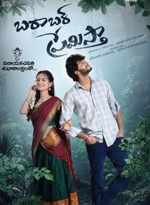 Barabar Premistha - Backdrops