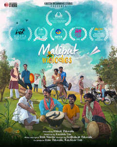 Maliput Melodies - Backdrops
