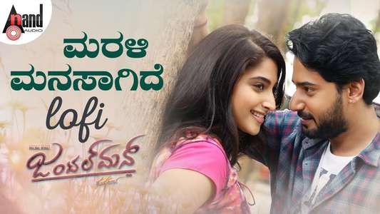 Marali Manasaagide - Backdrops