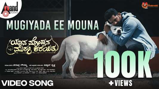 Yava Mohana Murali Kareyitu - Backdrops