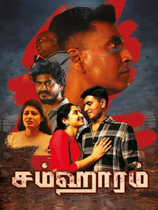 Samharam - Backdrops