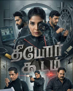 Theeyor Koodam - Backdrops