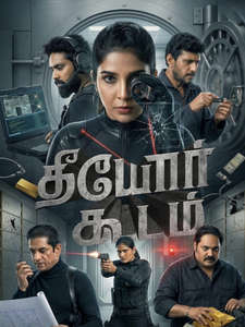 Theeyor Koodam - Backdrops
