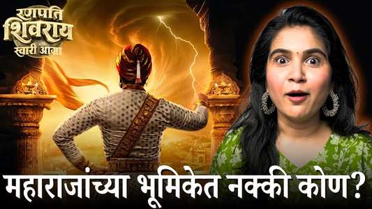 Ranapati Shivray - Swari Agra - Backdrops
