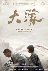 A Foggy Tale - Backdrops