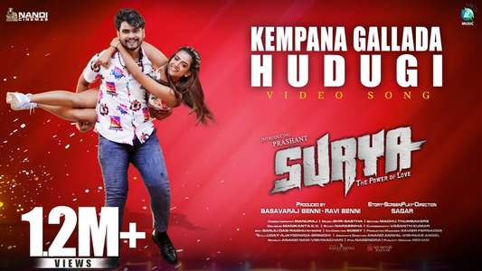 Surya: Power of Love - Backdrops