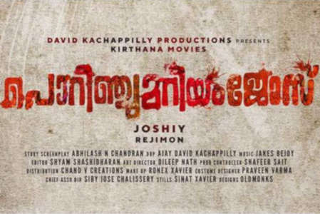 Porinju Mariyam Jose - Backdrop
