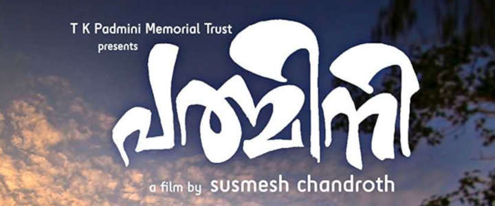 Padmini - Backdrop