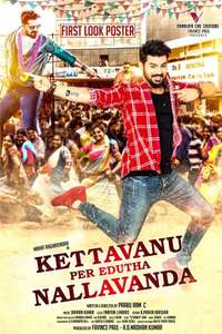 Kettavannu Peredutha Nallavanda - Backdrops