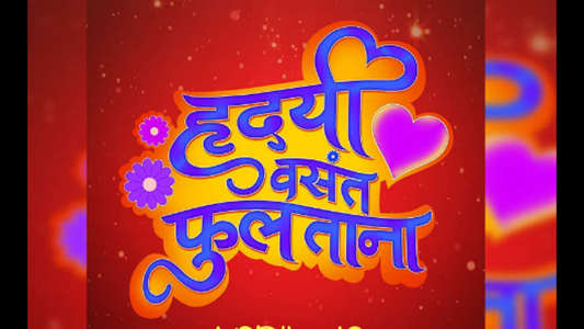 Hridayi Vasant Phultana - Backdrop