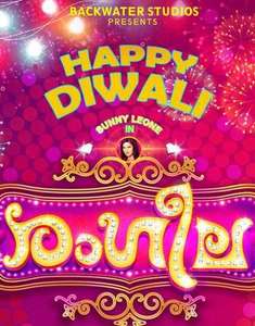 Rangeela - Backdrop
