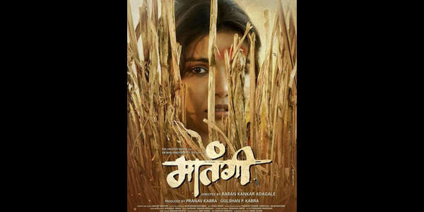 Maatangi - Backdrop