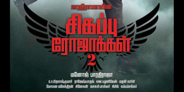 Sigappu Rojakkal 2 - Backdrops