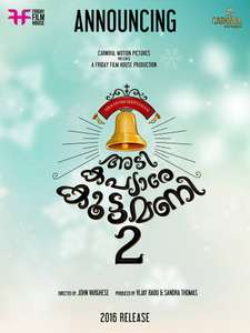 Adi Kapyare Kootamani 2 - Backdrop