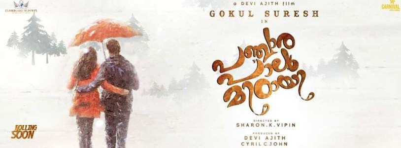 Panchara Paalu Mittayi - Backdrop