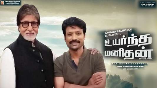 Uyarntha Manithan - Backdrop