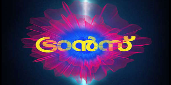 Trance - Backdrop