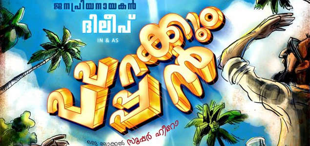 Parakkum Pappan - Backdrop