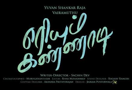 Eriyum Kannadi - Backdrop