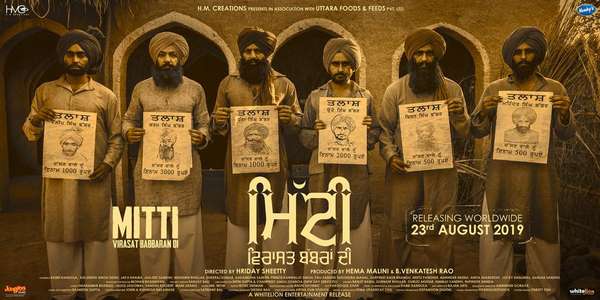 Mitti: Virasat Babbaran Di - Backdrop