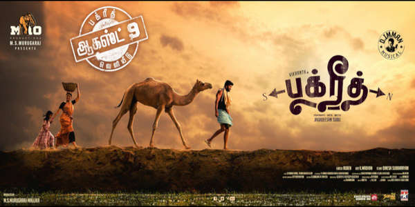 Bakrid - Backdrop