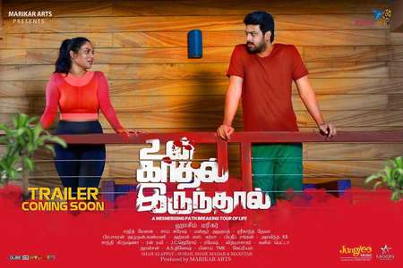 Un Kadhal Irundhaal - Backdrop
