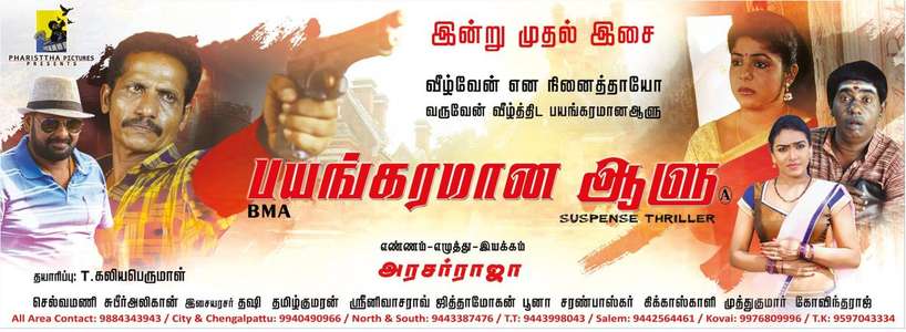 Bayangaramana Aalu - Backdrop