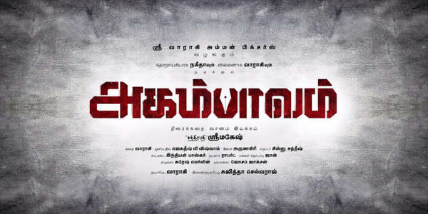 Agampavam - Backdrop