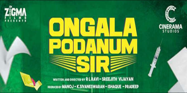 Ongala Podanum Sir - Backdrop