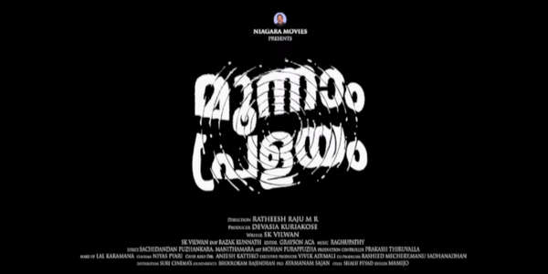 Moonam Pralayam - Backdrop