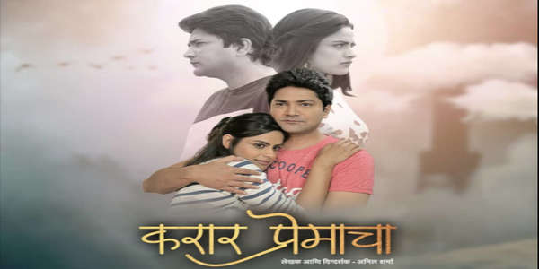 Karaar Premacha - Backdrop