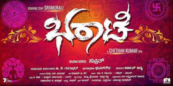 Bharaate - Backdrop