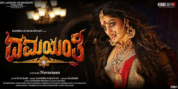 Damayanthi  - Backdrop