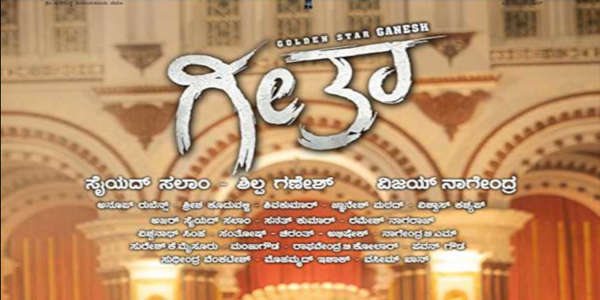 Geetha - Backdrop