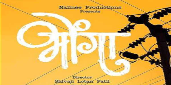 Bhonga - Backdrop