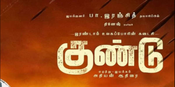 Irandaam Ulagaporin Kadaisi Kundu - Backdrop