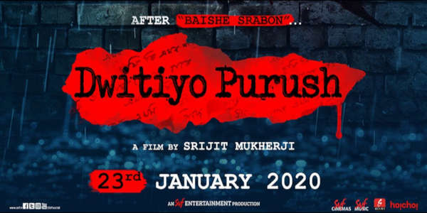 Dwitiyo Purush - Backdrop
