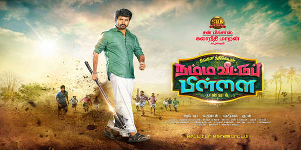 Namma Veettu Pillai - Backdrop