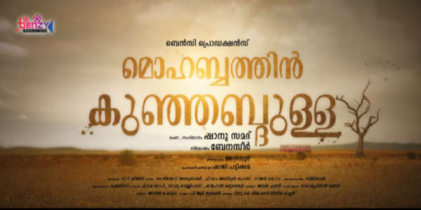 Muhabathin Kunjabdulla - Backdrop