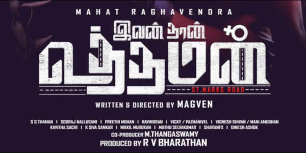 Ivan Dhan Uthaman - Backdrop